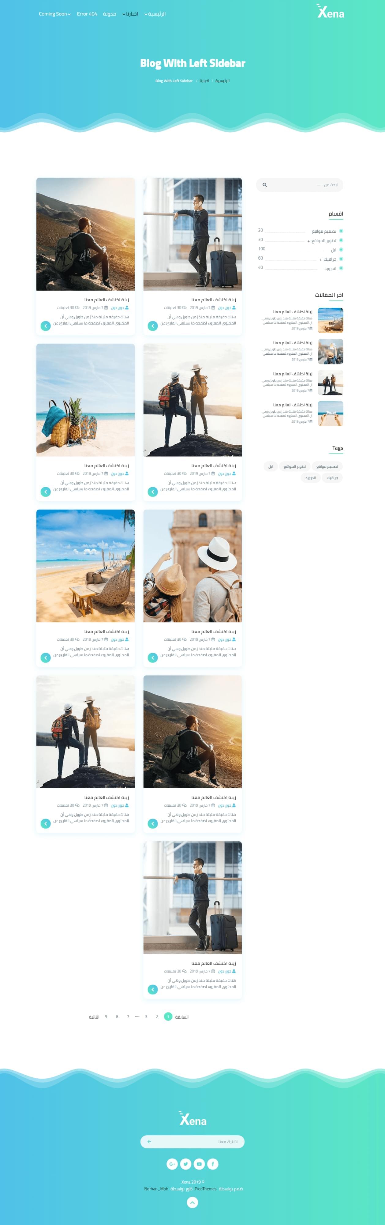  Blog with left sidebar-Xena