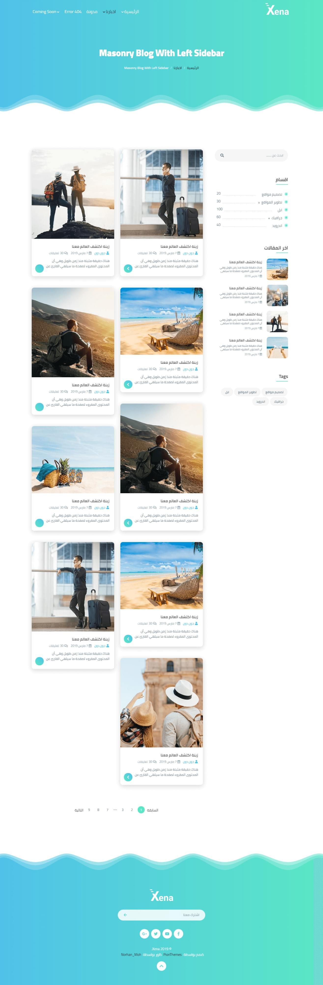 Masonry blog with left sidebar-Xena