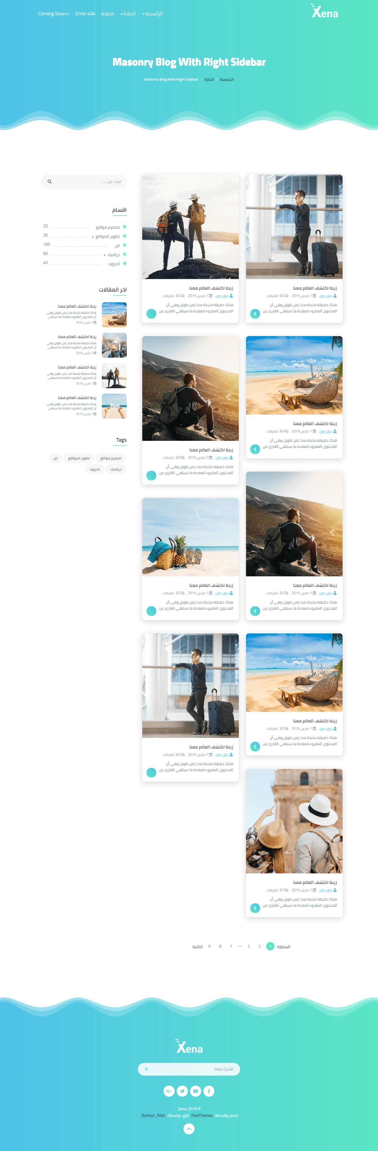 Masonry blog with right sidebar-Xena